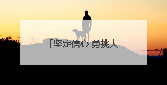 坚定信心 勇挑大梁·产业新亮点丨秦皇岛智慧消防产品占全国市场超四成