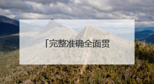 完整准确全面贯彻新时代党的治疆方略丨疆电跃升